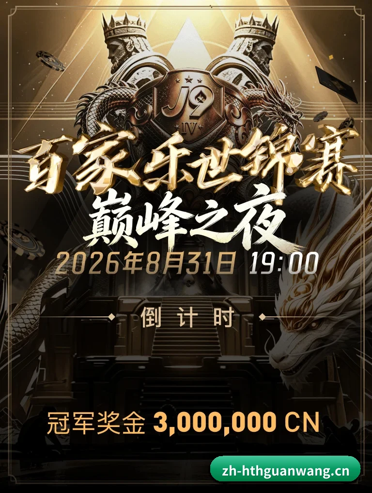 深度观赛前哨建立